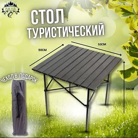 стол складные оригинал