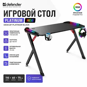 Oýun stoly / Игровой стол - Defender Platinum