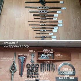 инструменты токарные штангель