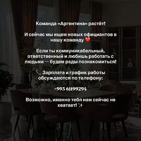 срочно требуется Официанты