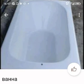 ВАННА