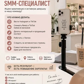 Smm