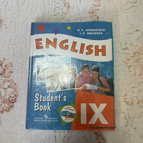 английский язык