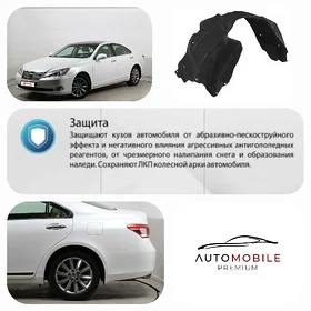 LEXUS ES YZ  PODKRYLNYK 07-12