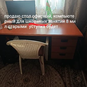 компьютерный, офисный стол