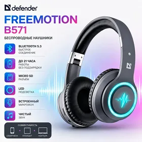Беспроводные наушники Defender FreeMotion B571 / Simsiz nauşnik