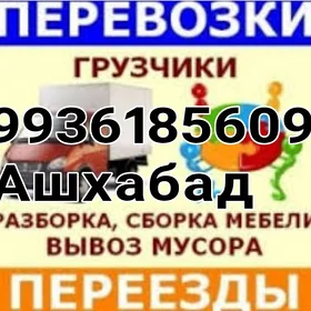 УСЛУГИ ПЕРЕЕЗДОВ!!!