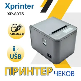 Принтер чеков Xprinter XP-80TS / Çek printer