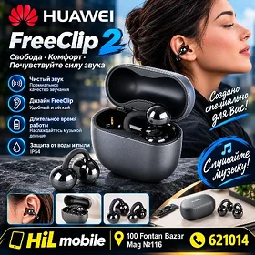 Huwaei free clip  2