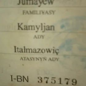 найден паспорт