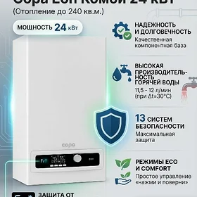 Remont  Kombi котел