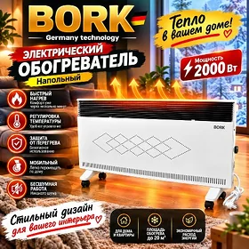 PEÇ KONWEKTORLY BORK FIRMAŇKY