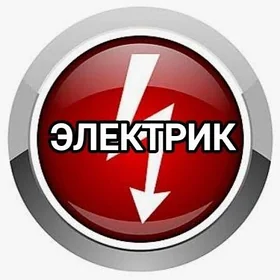 ELEKTRIK/SANTEHNIK