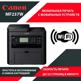Принтер 4 в 1 Canon i-Sensys MF237W / Printer