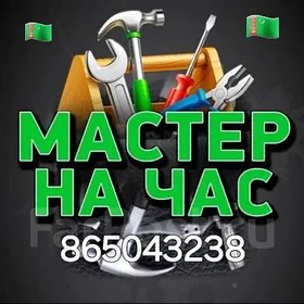 Бегенч 24/7