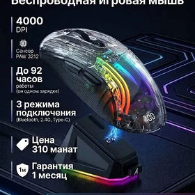 Мышь беспроводная Attack Shark