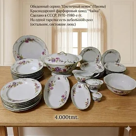 винтаж,посуда,хрусталь,СССР4
