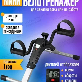 WELO PEDAL