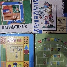учебники по математике