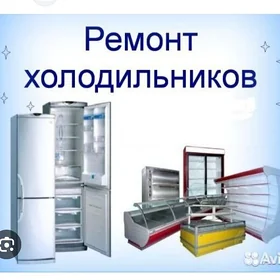 Holodilnik Remont ussa 🛠️💯🧰