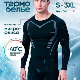TERMO OPTYASKA
