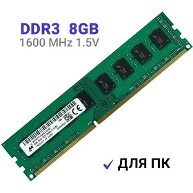 ram ddr3 4-8gb 1333-1600 pc