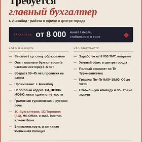 BAS BUHGALTER/ГЛАВ БУХГАЛТЕР