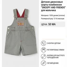 детские вещи