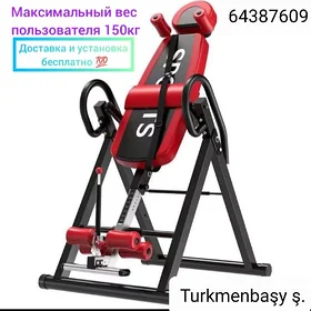 Гравитационный лежак