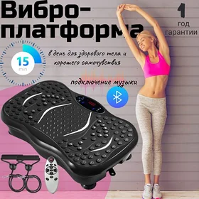 Вибро платформа