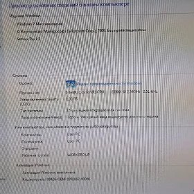 Kompyuter
