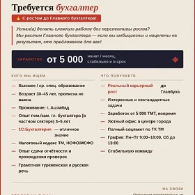 BUHGALTER/ БУХГАЛТЕР