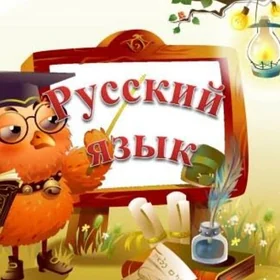 Rus dili we psihologiya