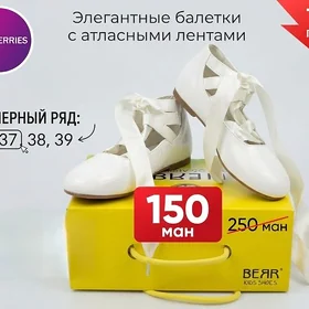 ОБУВЬ ДЕТСКАЯ