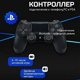 Dualshok 4 Реплика