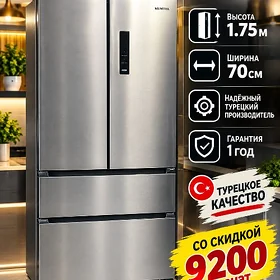 AMATLY ORIGINAL TÄZE HOLODILNK