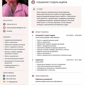 ищу работу