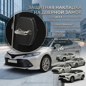 Toyota Nakladka+Накладки