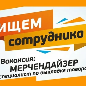 Работа