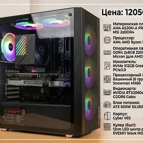 ПК (PC)Ryzen 5 5600/RTX 2060s