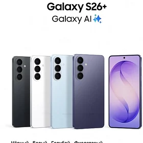 Samsung S26 plus