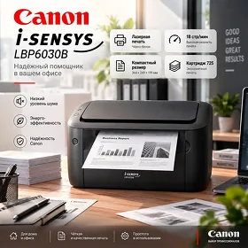 Принтер Canon i-SENSYS LBP6030B