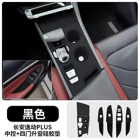 changan eado plus salon ucin
