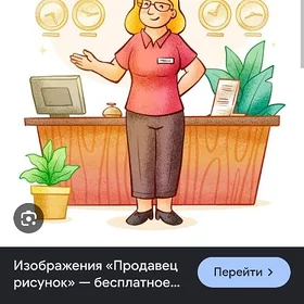 📢📢📢ТРЕБУЕТСЯ продавец-консу