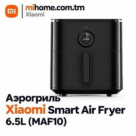 АЭРОГРИЛЬ XIAOMI SMART MAF10