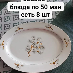 продаются большие тарелки