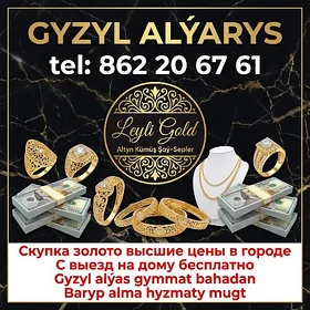 СКУПКА ЗОЛОТО gyzyl alyas