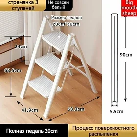 merdiwan стремянка лестница