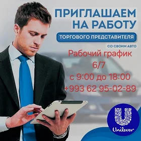 Нужен торговый Torgowy gerek