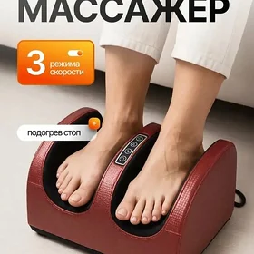 MASSAJOR AÝAK МАССАЖЁР ДЛЯ НОГ